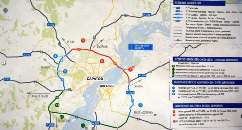 Подрядчиков для строительства Южного обхода Саратова определят в октябре 2024 года