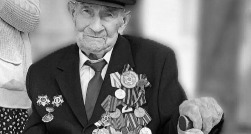 Ушел из жизни 98-летний ветеран Великой Отечественной войны