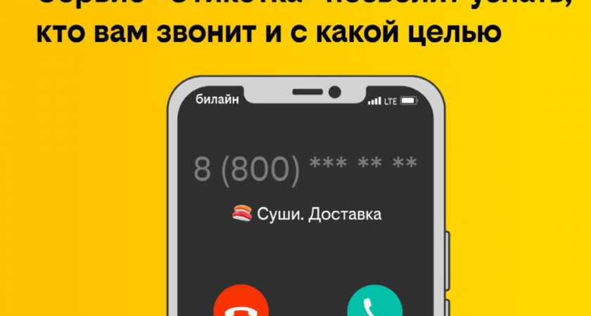 Бизнес теряет 236 млрд рублей в год из-за недоверия клиентов к звонкам с незнакомых номеров