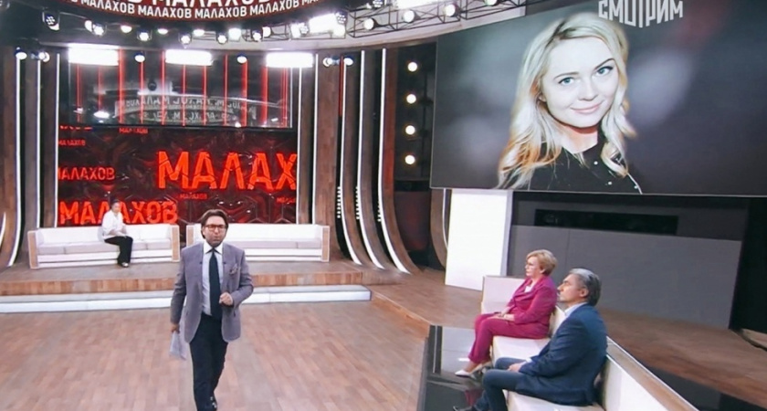 Новый выпуск шоу Малахова посвятили убийству предпринимательницы из Балаково