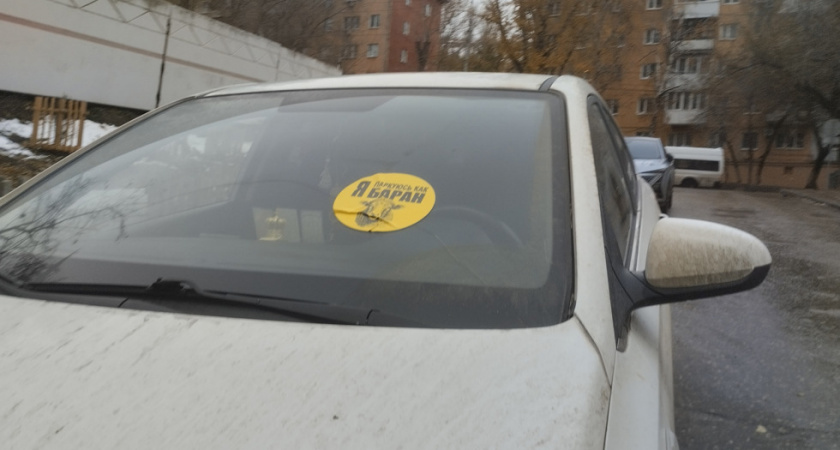 В саратовском ЖК неправильно припаркованные машины пометили обидными наклейками