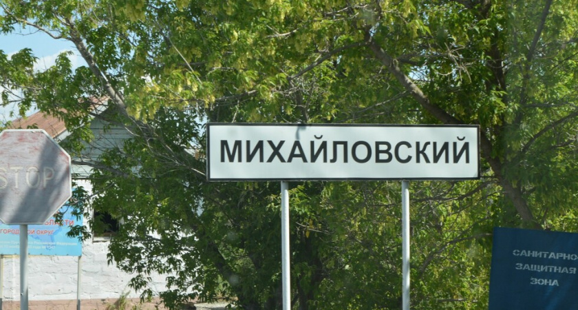 Городской округ Михайловский станет муниципальным с 2025 года
