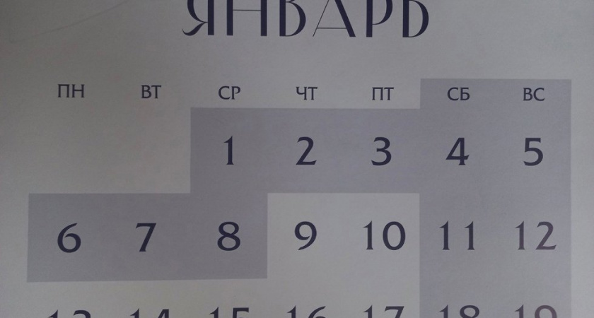 Саратовцы будут отдыхать на Новый год 11 дней