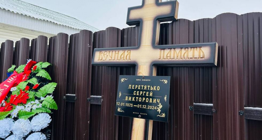 В Саратовской области похоронили погибшего участника СВО, награжденного Орденом Мужества