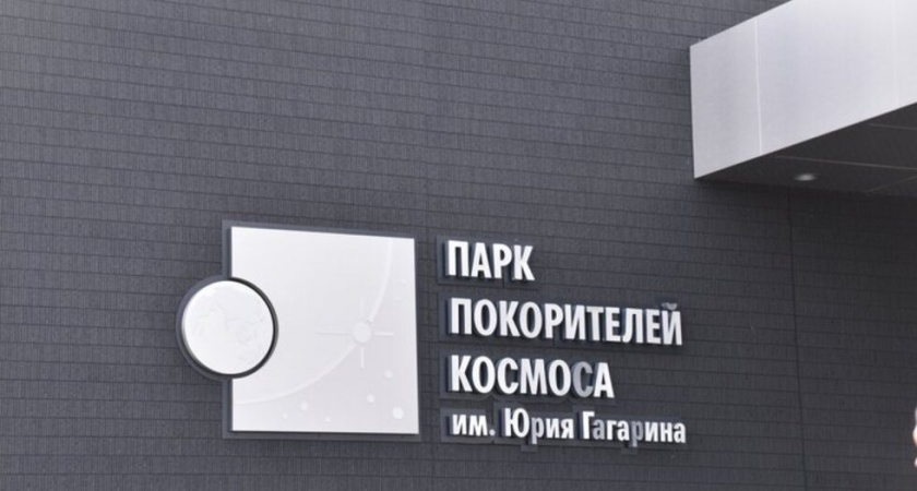 Изменилось расписание автобуса до Парка покорителей Космоса