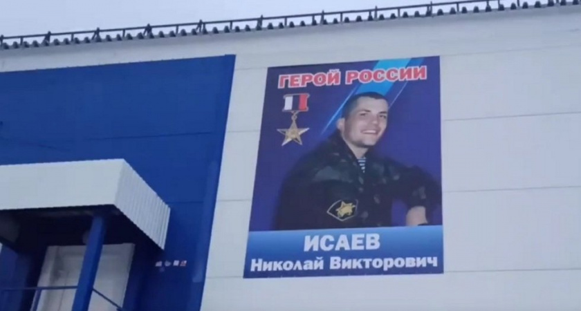 На баннере ФОКа перепутали звезду Героя России со звездой Героя Труда