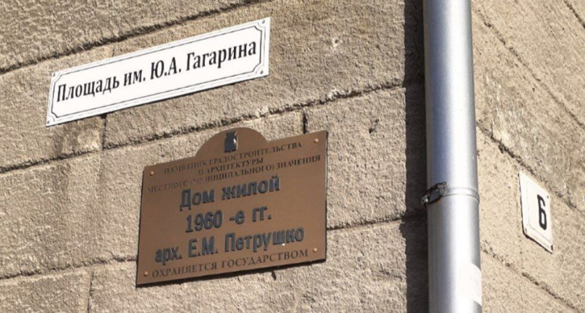 На саратовской набережной годами висят таблички с ошибкой в фамилии архитектора
