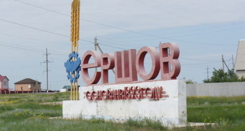 В Ершове отремонтируют парк Пушкина за 14 миллионов рублей