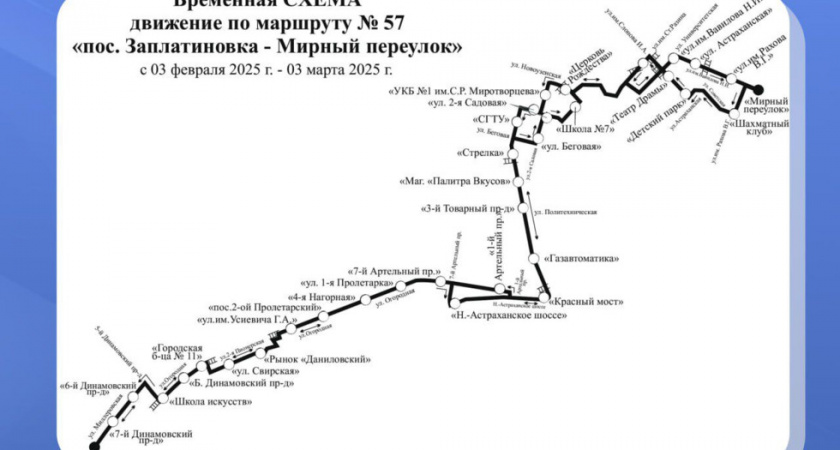 В Саратове автобус No57 пустят по новому маршруту