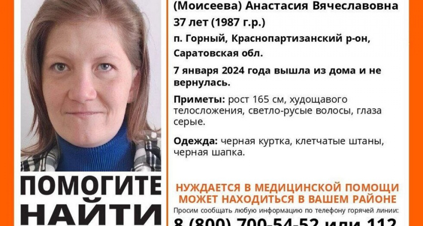 В Саратовской области два месяца ищут пропавшую жительницу поселка Горный