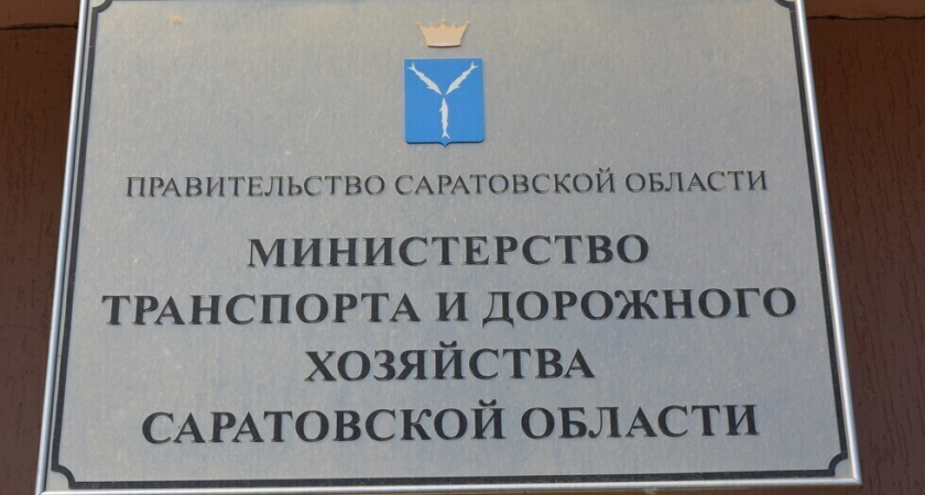 В Саратовской области назначили нового и.о. министра транспорта