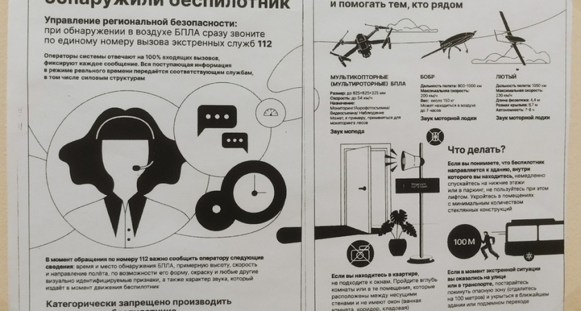 Беспилотники атаковали промышленное предприятие в Саратове