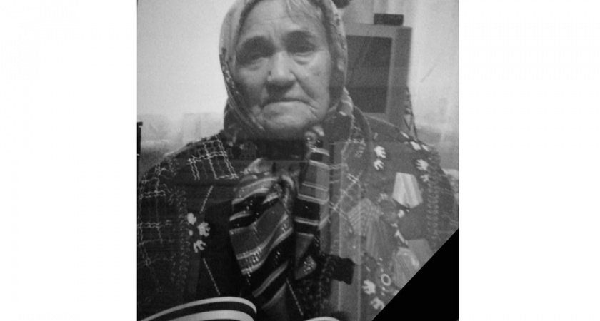 В Саратовской области скончалась 95-летняя труженица тыла