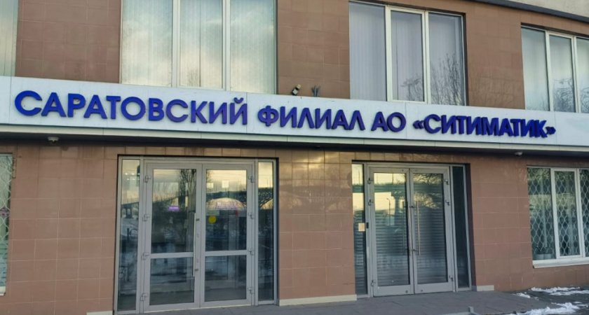 Саратовский регоператор по обращению с отходами вошел в "зеленую зону" федерального рейтинга