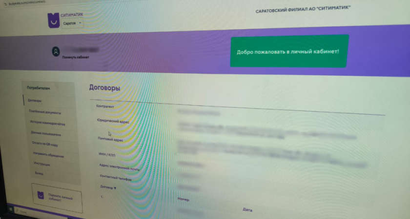 Более 2000 саратовских компаний пользуются онлайн-кабинетом регоператора по обращению с ТКО