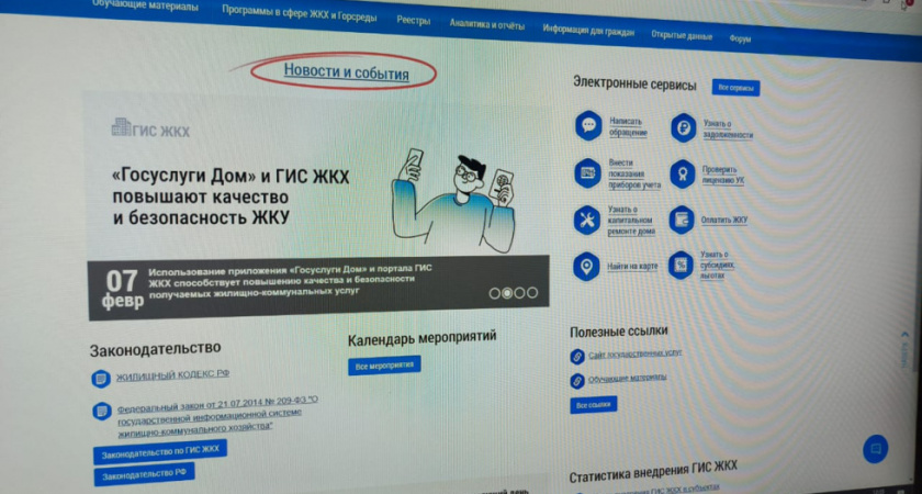 Саратовский "Ситиматик" признан лучшим в России по работе с обращениями граждан