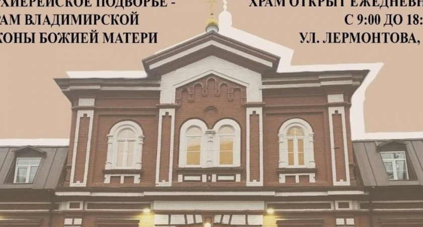 В Саратов привезли мощи святителя Луки Крымского