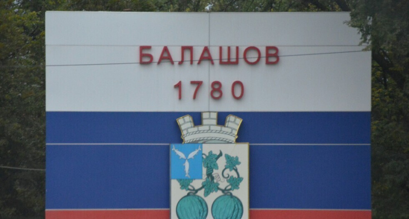 Жители Балашова пожаловались губернатору на холод в домах и проблемы с водой