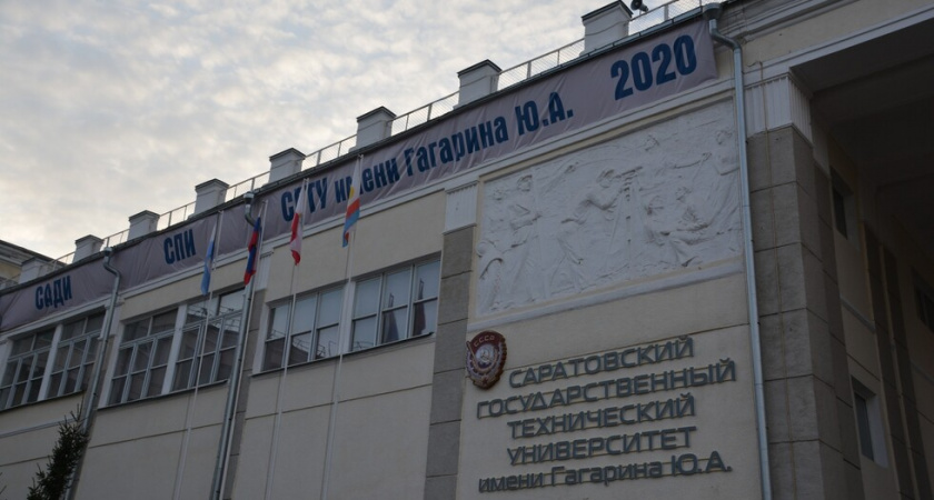Саратовский технический университет награжден Орденом Гагарина
