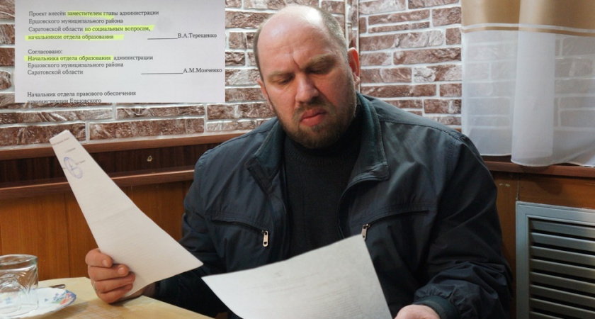 В администрации Ершовского района два начальника отдела образования работают на одной должности