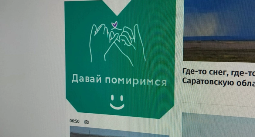 Фото к статье: Более 500 жителей Саратовской области погасили долги за вывоз мусора по акции "Давай помиримся"