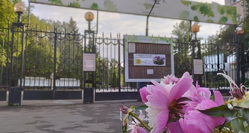 Будущее Городского парка Саратова под вопросом из-за молчания властей