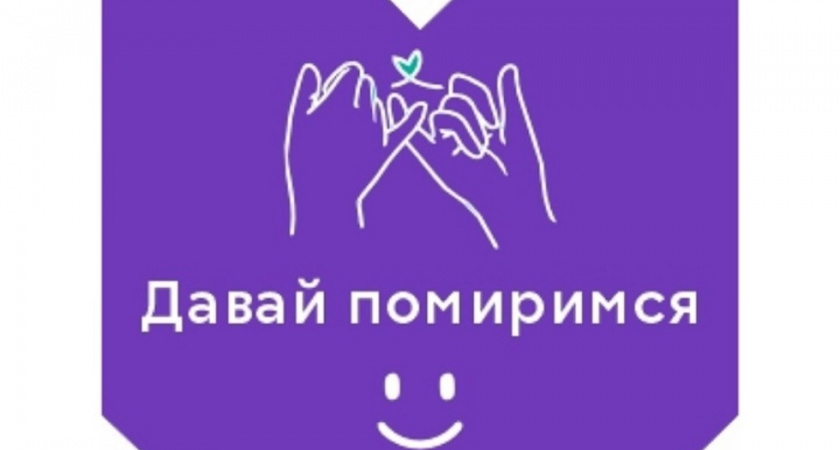 Акцию "Давай помиримся" по списанию пени за вывоз мусора продлили до конца мая