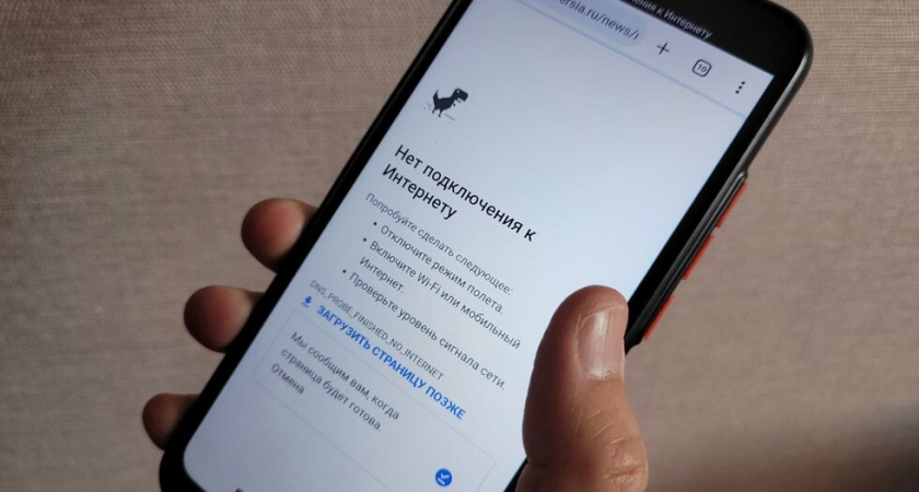 В Саратове массово не работает мобильный интернет