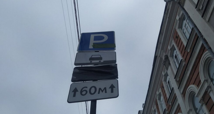 В Саратовской области обсуждают штрафы за нарушение правил платных парковок