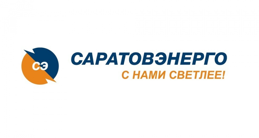 «Саратовэнерго» расширяет обслуживание: более 1,7 млн лицевых счетов и удобные электронные платежи