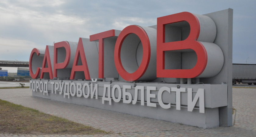 Менеджер по продажам возглавил рейтинг самых высокооплачиваемых вакансий в Саратовской области