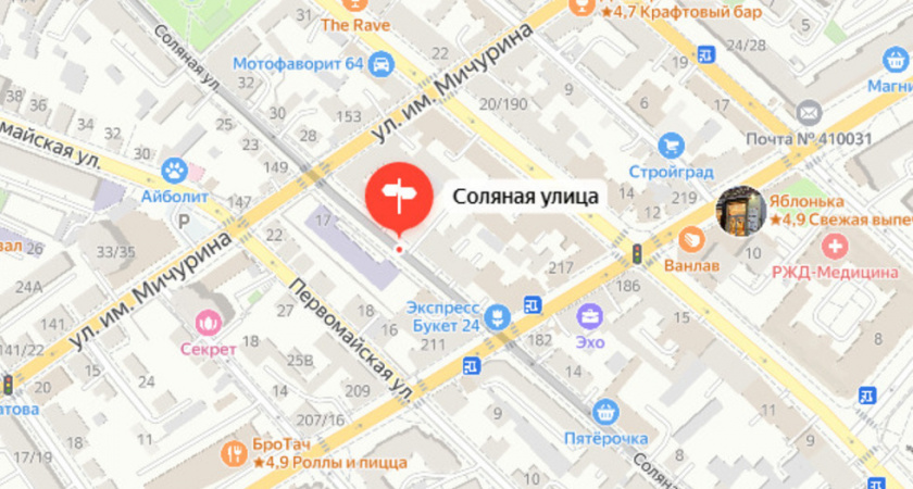 В Саратове перекроют улицу Соляную из-за Последнего звонка