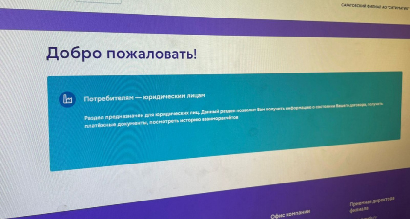 2,5 тысячи саратовских предпринимателей пользуются личным кабинетом регоператора по обращению с ТКО