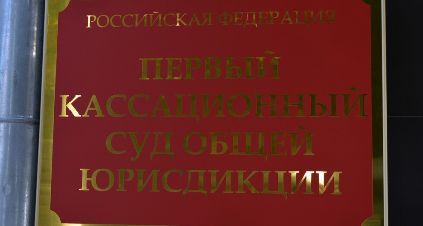 Суд кассационной инстанции отменил приговор сыну экс-министра за взятку