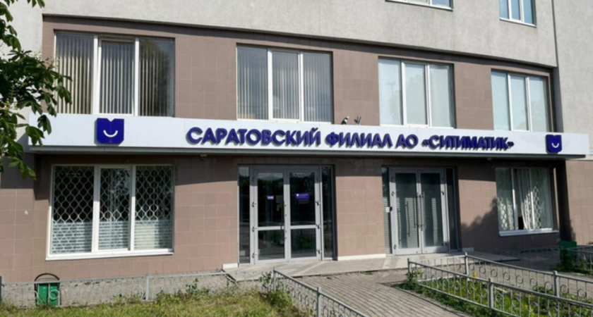 Более 4 тысяч саратовцев погасили долги за вывоз мусора в рамках акции "Давай помиримся"