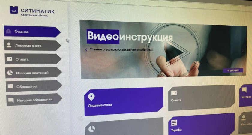 Саратовцы все чаще пользуются личным кабинетом для оплаты вывоза мусора
