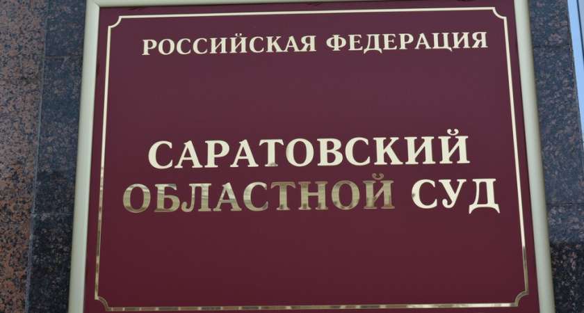 Экс-министр Саратовской области остался под стражей после неудачного обжалования