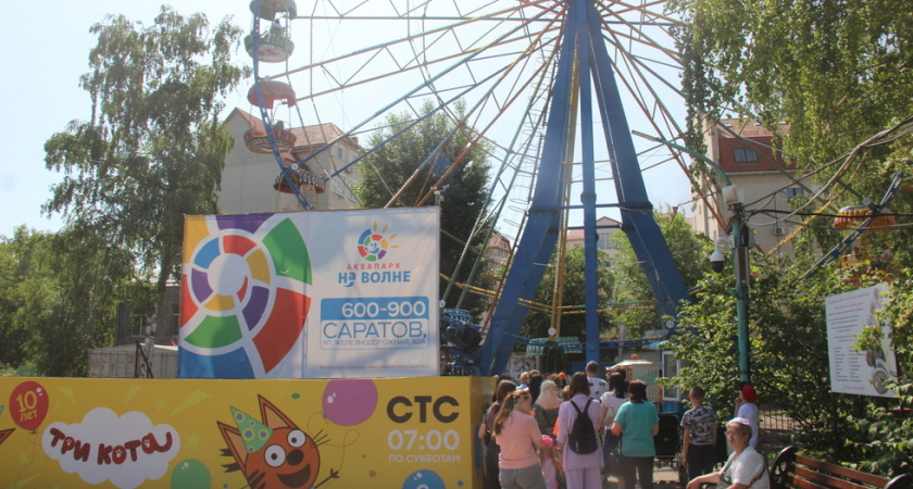 В саратовском парке «Лукоморье» прошла благотворительная акция для детей