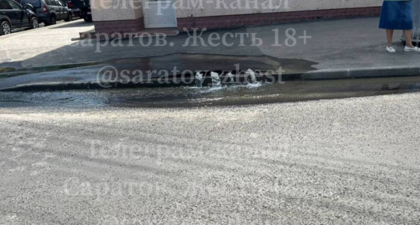 В Саратове прорвало трубу возле скоростного трамвая