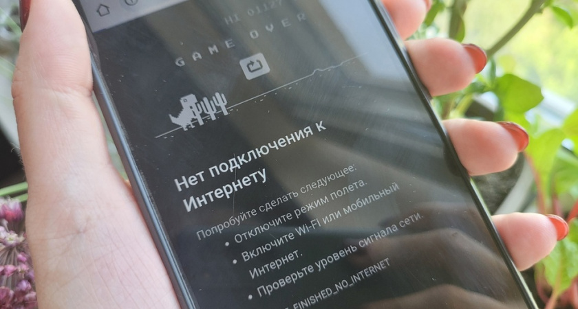 В Саратовской области массово пропали интернет и мобильная связь