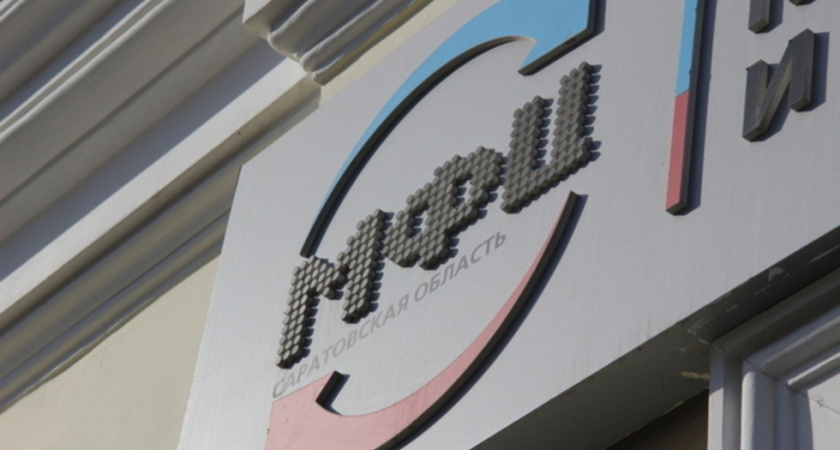 Центры «Мои Документы» в Саратовской области изменят график работы на День России