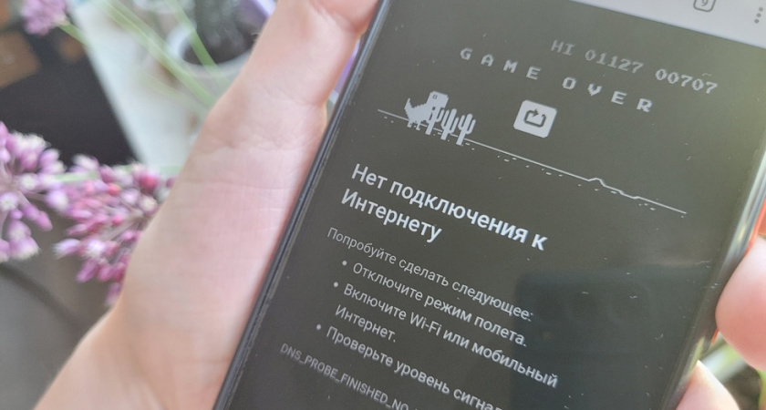 Жители Саратовской области жалуются на сбои мобильного интернета