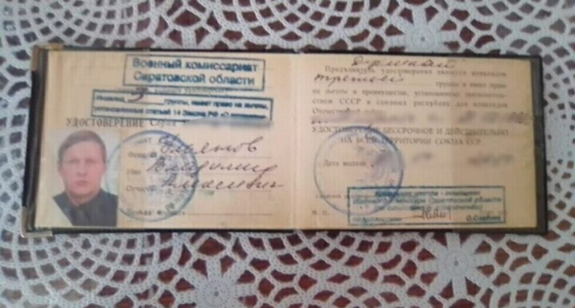 Ветеран из Саратова через суд получил компенсацию за невыплаченную 8 лет пенсию