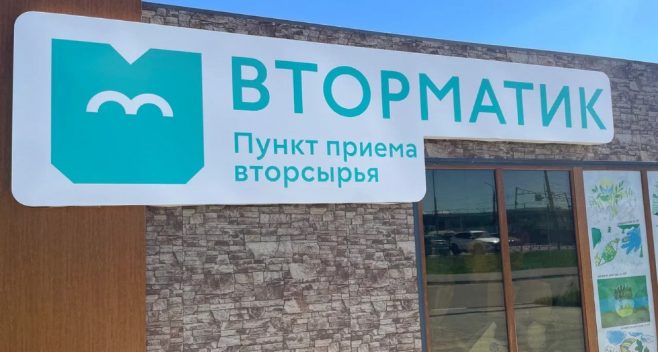 Саратовцы сдали 15,5 тонн вторсырья и спасли 70 деревьев за полгода