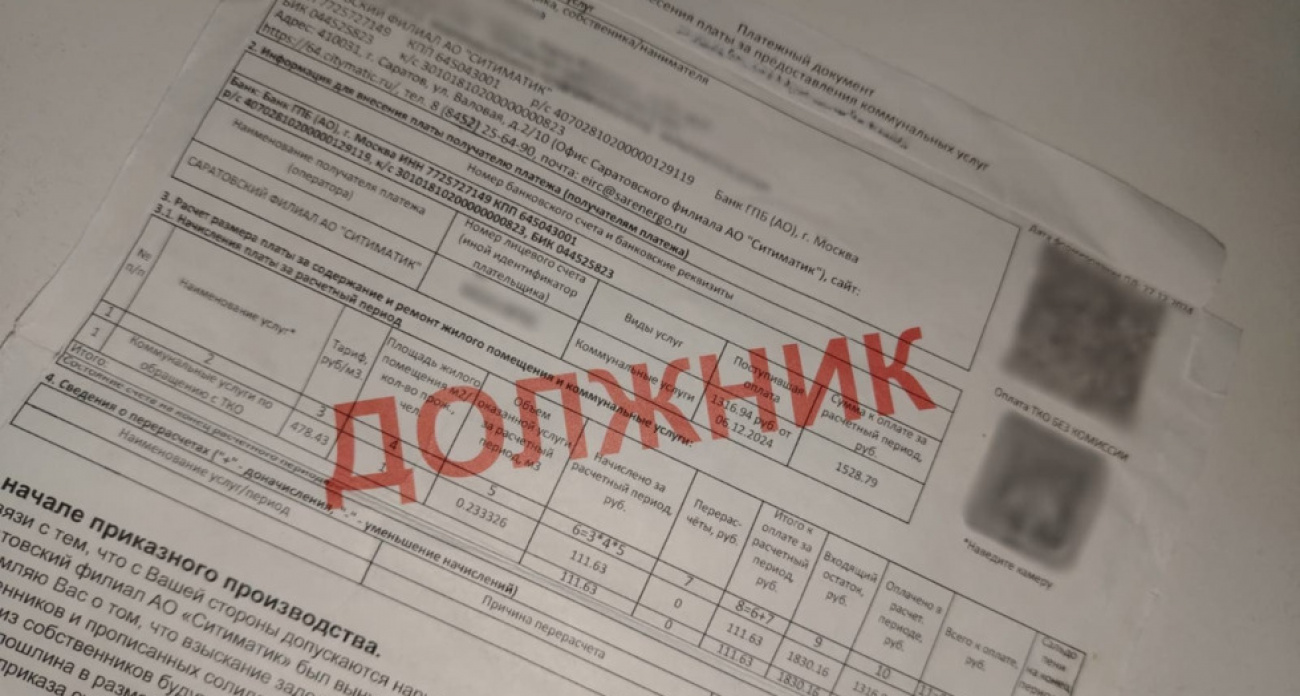 «Ситиматик» взыскал с должников 31,2 млн рублей за вывоз мусора