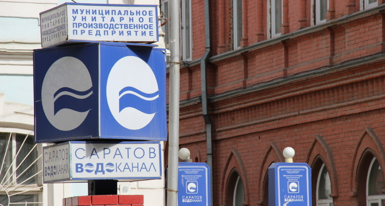 Суд обязал "Саратовводоканал" починить проржавевший насквозь трубопровод после года игнорирования жалоб