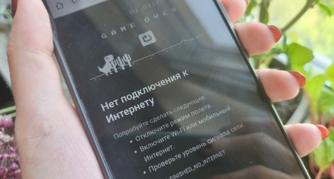 Мобильный интернет отключили в двух районах Саратова без объяснения причин