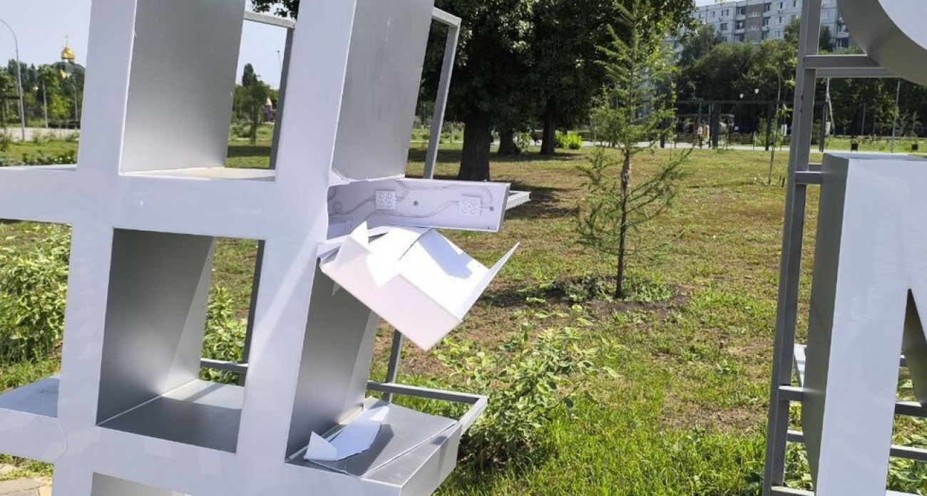 Мать с детьми сломала стелу "Страну меняют люди" в центральном парке Балаково