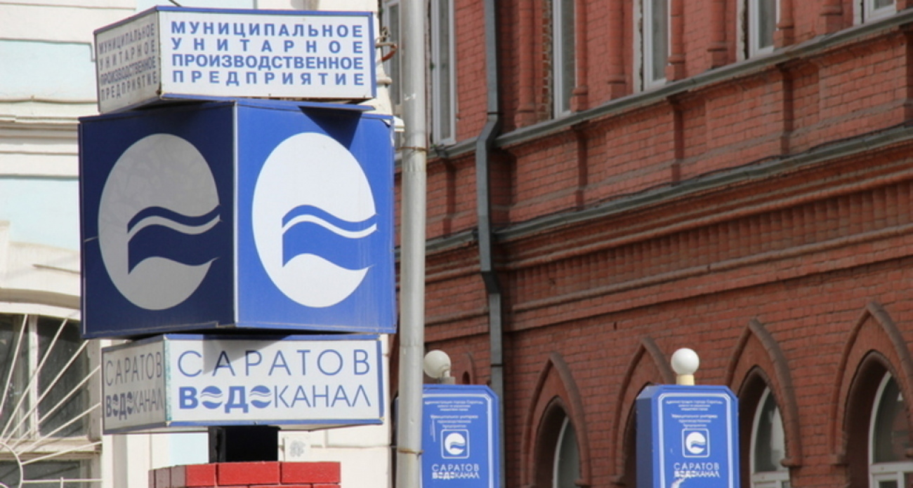 "Саратовводоканал" закупает три чугунных вантуза за миллион рублей со сроком службы 30 лет