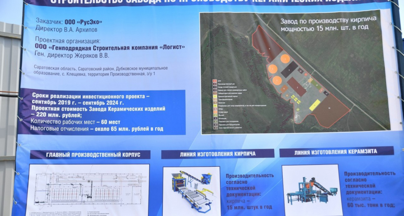 ООО "Русэко" хочет превратить 18,7 га складов в полигон отходов: жители Клещевки выступают против расширения свалки